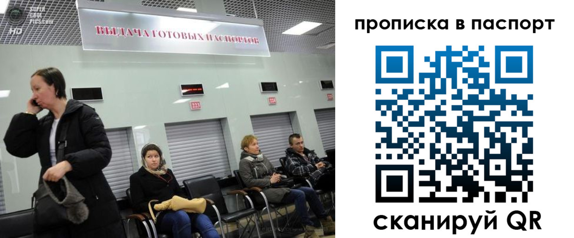 где прописаться в Заринске