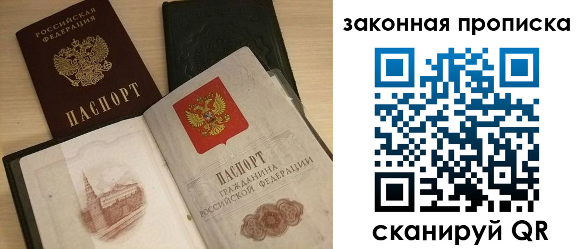 временная регистрация гарантия в Заринске