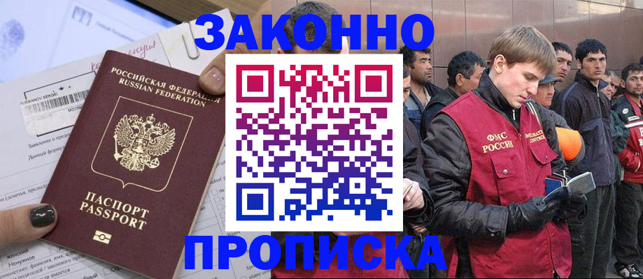 пропишу в квартире в Заринске