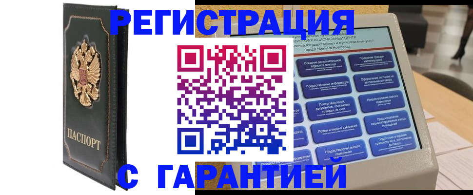 временная регистрация надежно в Заринске