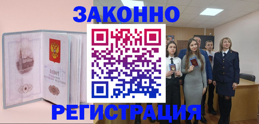 прописка для кредита в Заринске