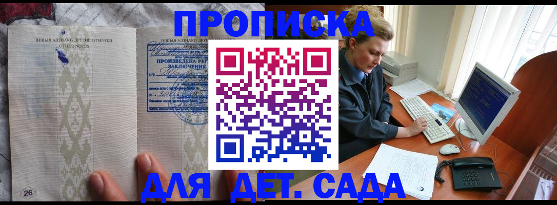 временная регистрация поиск в Заринске