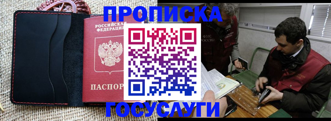 прописка для кредита в Заринске